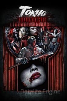 Tokyo Grand Guignol kinox