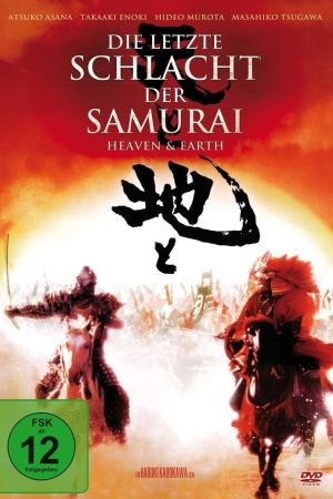 Die letzte Schlacht der Samurai kinox