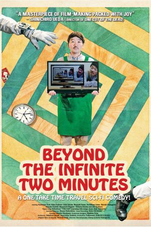 Beyond the Infinite Two Minutes kinox