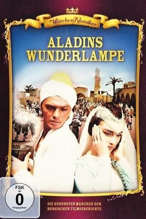 Aladins Wunderlampe kinox