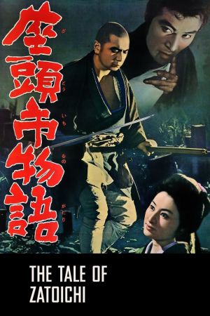 The Tale of Zatoichi kinox