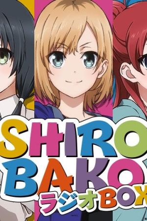 Shirobako