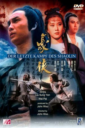 Der letzte Kampf des Shaolin kinox